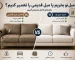 مبل نو بخریم یا مبل قدیمی را تعمیر کنیم؟