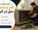 تعمیر فنر و تسمه مبل در کرج | رفع فرورفتگی نشیمن